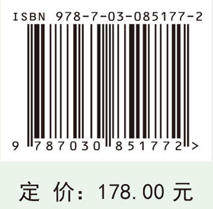 乡村振兴与新疆生态文明建设:关键问题与实证 裴亮 9787030851772 商品图4