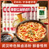 蔡林记免煮鲜卤粉爆香红油味225g×5袋湖北特产米粉速食米线宿舍方便美食 湖北直发 商品缩略图0