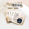 HR 赫莲娜 黑绷带面霜 晚霜小样新版 1.5ml*10片 商品缩略图1