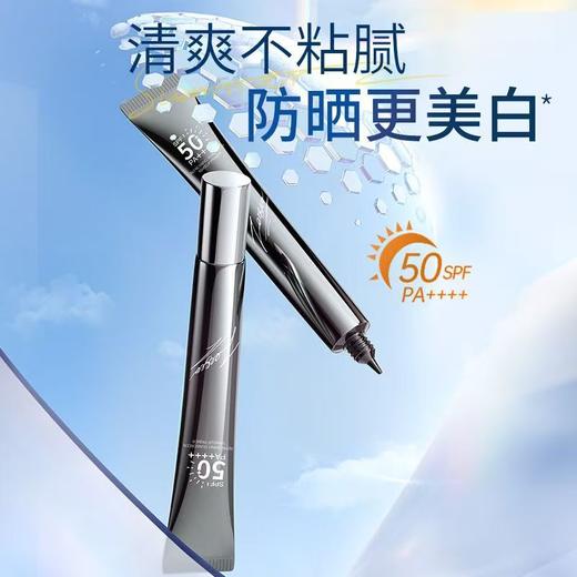 【 隔离保护 妆前打底】[小滋特惠]清透倍护防晒隔离霜20g 商品图0