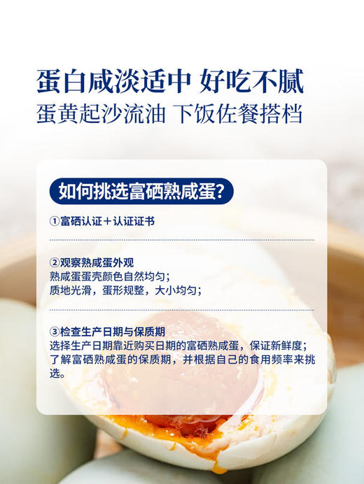 MM 山姆 富硒熟咸蛋 1.05kg（15枚装） 商品图5
