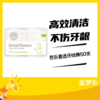 【金梦妆周三免费领】芭乐壹选牙线棒50支/盒 商品缩略图1