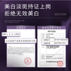 【美白祛斑  改善暗沉】片仔癀皇后牌净妍亮白焕颜霜2.0|保湿提亮肤色祛斑美白霜50g*2 商品缩略图3