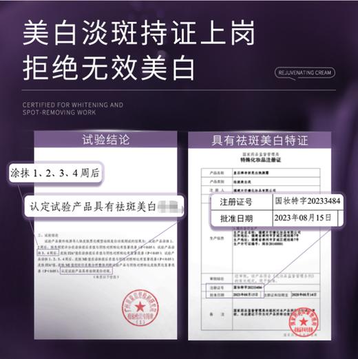 【美白祛斑  改善暗沉】片仔癀皇后牌净妍亮白焕颜霜2.0|保湿提亮肤色祛斑美白霜50g*2 商品图3