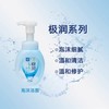日本 乐敦肌研极润泡沫洁面-160ML 商品缩略图0