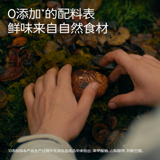 【重磅返场】松茸香菇酱 真材实料0添加 大颗粒香菇 一口超满足 万能拌饭酱 口感咸鲜适中 不挑嘴 拌饭拌面配粥 商品图1