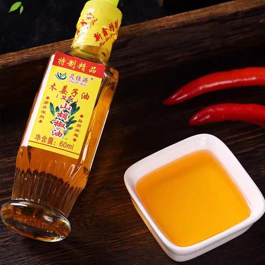 灵佳源山胡椒油特产一滴香贵州湖南木姜子油纯正山苍子油调料油 商品图1