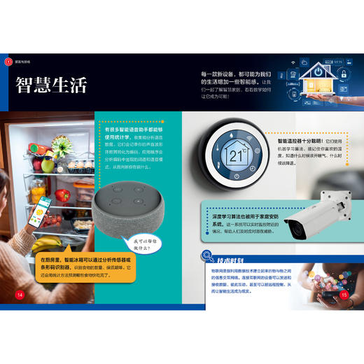 《了不起的数学》（全10册） 商品图5