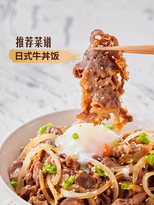 MM 山姆 烧汁肥牛 1kg 商品图4