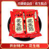 兴盛德总店开封特产花生糕散称 商品缩略图0