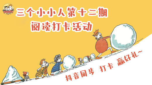 抖音阅读打卡（第十二期） 商品图0