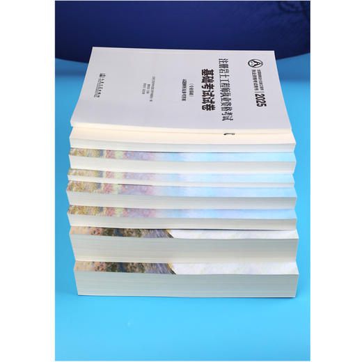 2025注册岩土工程师执业资格考试基础考试复习教程 基础题集 历年试卷 曹纬浚编 人民交通出版社旗舰店 商品图4
