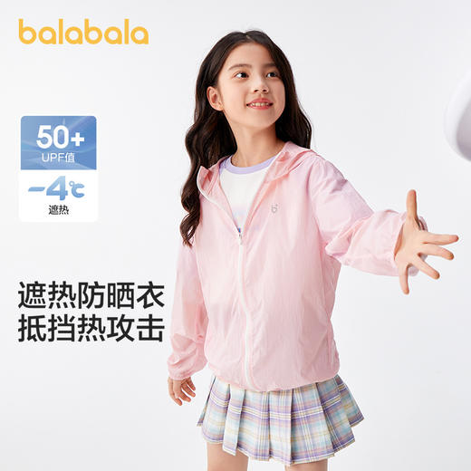 巴拉巴拉男童外套女童防晒服夏季儿童亲子上衣连帽时尚百搭舒适潮 商品图1