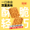 【共享分销】非油炸！哥本荞麦粗粮干吃面 多种口味 鲜香酥脆 童年的味道更健康 商品缩略图4