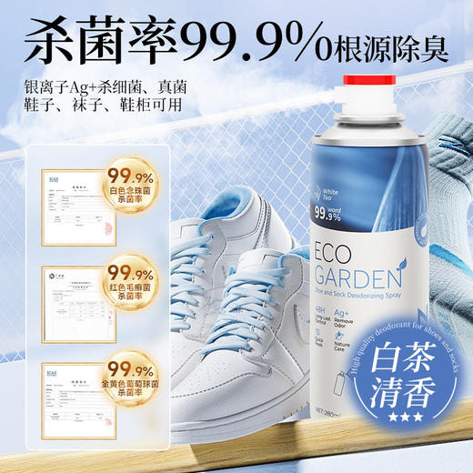 【一喷告别鞋袜臭味】鞋袜除臭喷雾 专利雾化喷头 细菌真菌灭杀率为99.9% 即喷即穿 一秒速干 告别鞋袜臭味尴尬 280ml/瓶 商品图3