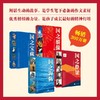 《典耀中华》国民级家国读本 | 一套书读懂中国底气 商品缩略图1