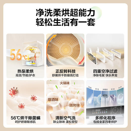 海尔（Haier）GA100-58E热泵烘干机干衣机10KG滚筒式正反转匀烘衣干即停免熨烫烘衣机（空气洗+延取防皱） 商品图2