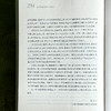 化知识成素养的15种经历 汤林春 吴宇玉 长三角教育科研丛书 商品缩略图14