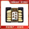 兴盛德总店开封特产糕点好酥饼 商品缩略图7