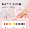 内裤除菌除渍专用洗剂(5瓶装) 商品缩略图3