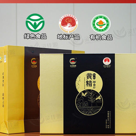 正龙名居新化多花黄精九晒九蒸九制黄精片即食泡茶养生健康 商品图1