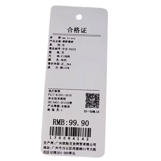 青野漫游带胸垫夏季格子甜美无袖家居服套装-纪念日百货门店同款170094134 商品图5