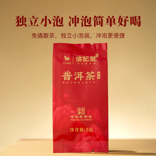 八马茶业 | 大满罐·普洱茶熟茶礼盒160克 商品图3