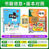 2026新版小学学霸速记下册人教版大课堂笔记知识点同步练习册 商品缩略图1