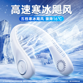 积分免费兑：睿量（REMAX）【16°C冷风吹全身】挂脖风扇随身便携脖子制冷空调户外出行学生办公无叶usb静音头戴小风扇 白色 0mAh