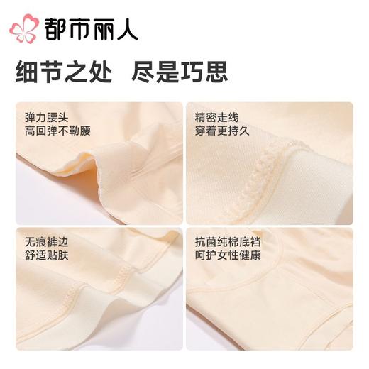 都市丽人内裤女士内裤锦氨内裤一体美臀内裤LKC5D6 商品图3