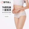 都市丽人内裤女士内裤RC提花内裤木代尔内裤纤柔绵内裤LKC5A7 商品缩略图0