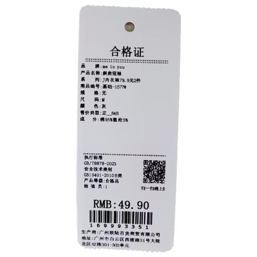 女款斜肩短袖-纪念日百货门店同款169993343 商品图7