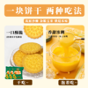 待见沙棘玉米饼干真材实料，原浆入料，健康无负担 商品缩略图5