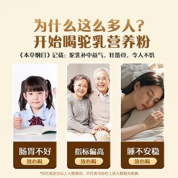 驼宝【复合营养粉】高钙益生菌骆驼乳新疆正宗骆驼奶无蔗糖1kg*3礼盒 /水饮冲调 /成人奶粉 /其他奶粉 商品图7