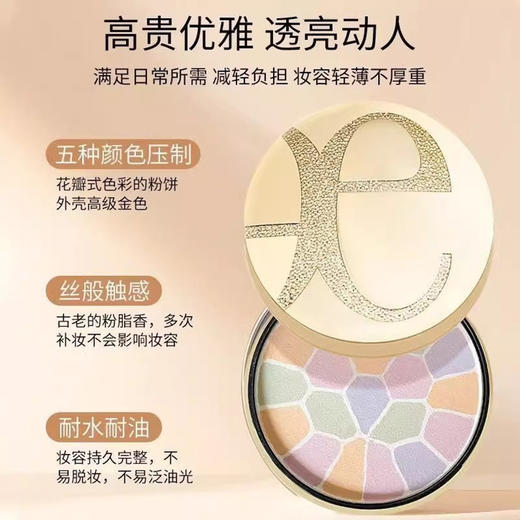 e大饼  Elegance 雅莉格丝欢颜蜜粉饼 便携装8.8g/家庭装27g 商品图6