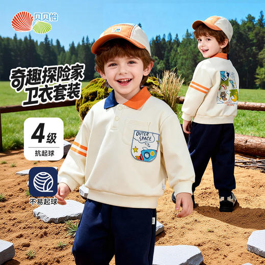 贝贝怡小熊的魔幻学旅男童春季卫衣套装ZB1FT012 商品图1