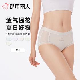 都市丽人内裤女士内裤锦提花内裤薄透丝滑速干内裤LKC5I2