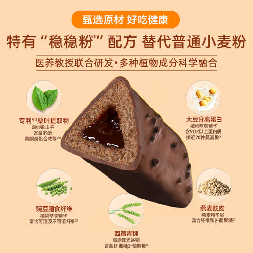 【糖友饱饱】熔岩巧克力酥 商品图2