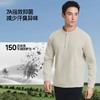 蕉下男士排汗功能打底衫（亨利领）DR029 商品缩略图3