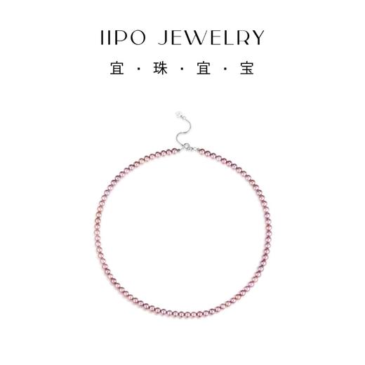 IIPO宜珠宜宝「九紫离火」天然色紫色小米珍珠4-5mm」-妖紫(礼盒装) 商品图1