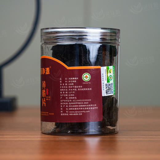 颐朴源新化多花九制黄精九蒸九晒泡酒泡茶煲汤煲粥即食养生瓶装 商品图2
