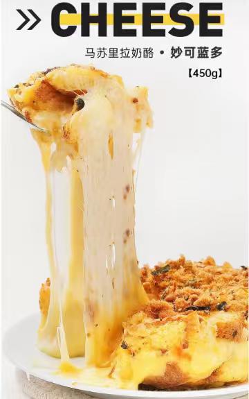 妙可蓝多精制马苏里拉奶酪碎 商品图0