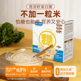 【糖友饱饱】糖友-早餐蛋白元气粥