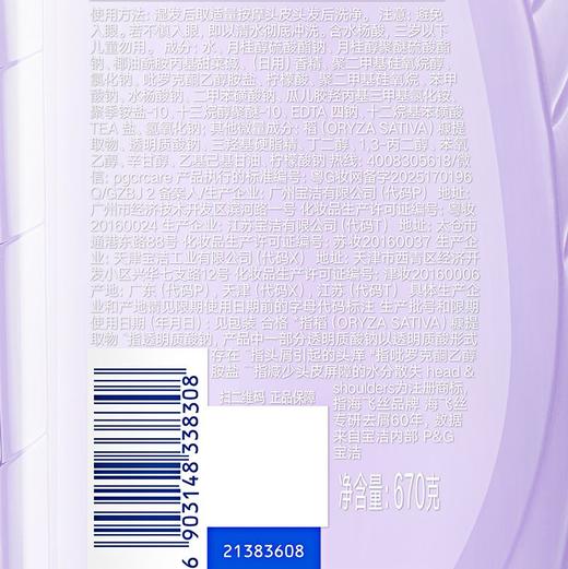 海飞丝670g去屑头皮护理补水洗发水 商品图0