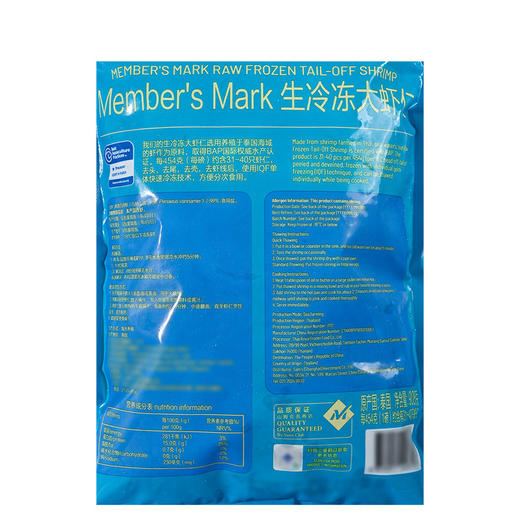 MM 山姆 Member's Mark 泰国进口 生冷冻大虾仁 908g（每磅约含31-40只虾仁） 商品图5