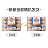 黄马甲高品质蛋（粉壳）塑料托装20枚 商品缩略图4