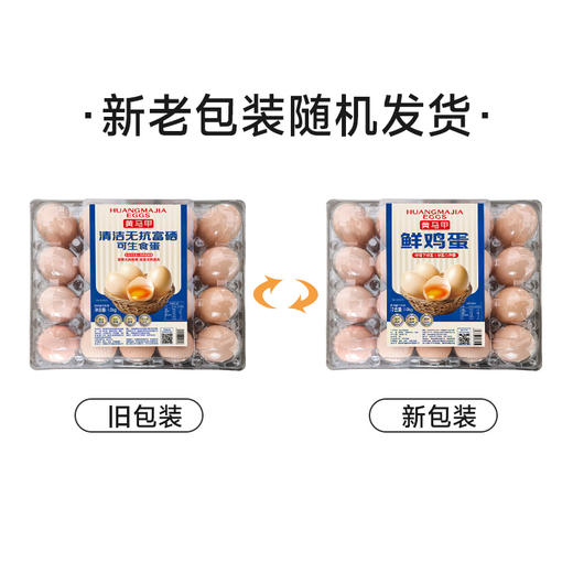 黄马甲高品质蛋（粉壳）塑料托装20枚 商品图4
