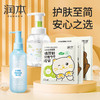 润本儿童品牌护肤产品母婴用品大品牌洗面奶宝宝洁面乳温和不刺激 商品缩略图0