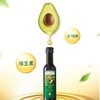 爷爷的农场牛油果油250ml 商品缩略图0