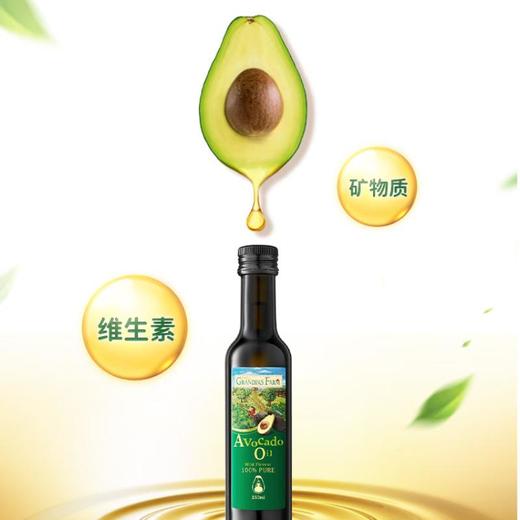 爷爷的农场牛油果油250ml 商品图0